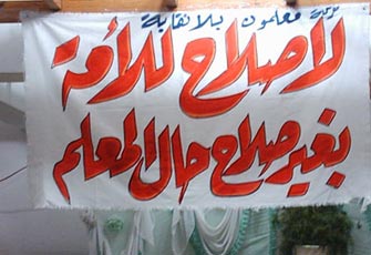 مكانة المعلم المصري.. مدرسة المشاغبين نموذجًا