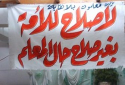 مكانة المعلم المصري.. مدرسة المشاغبين نموذجًا