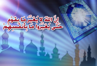 معًا.. سنغيِّر