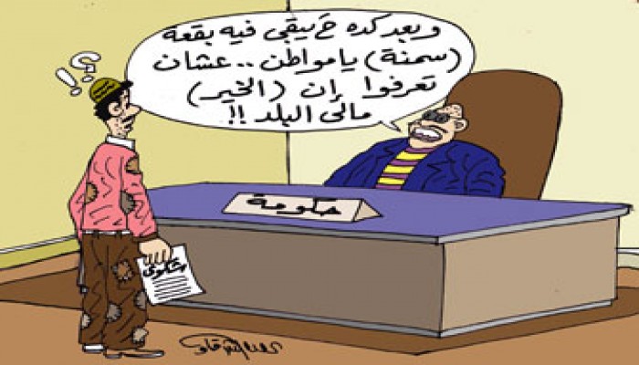 بقعة السولار.. الأزمة مستمرة