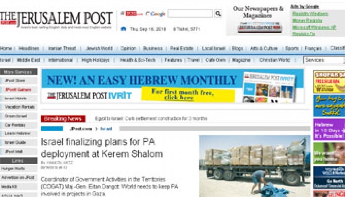 مخطط صهيوني لدعم نفوذ عباس بمنافذ غزة