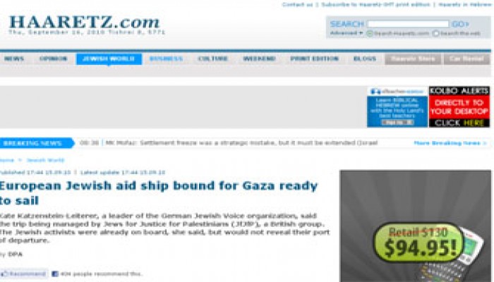 سفينة مساعدات يهودية لكسر حصار غزة