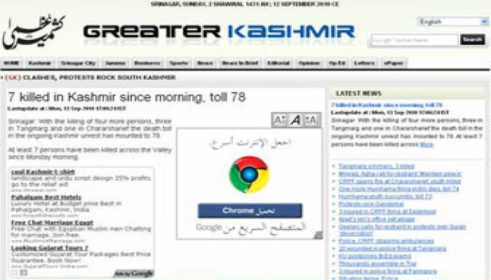 استشهاد 7 في مظاهرات ضد الاحتلال الهندي لكشمير