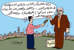 الحكومة تستعين بالدِّين.. في الأزمات فقط!!