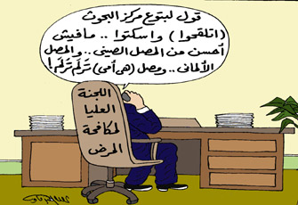 لقاح إنفلونزا الطيور.. وجه جديد للفساد"!