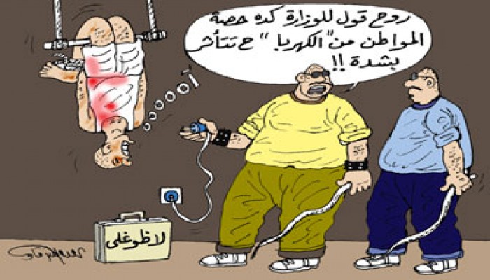 أزمة الكهرباء.. متعة تعذيب الشعب!