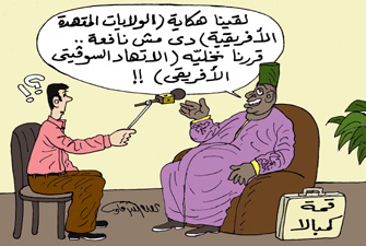 قمة كامبالا.. تأكيد الانقسام الإفريقي