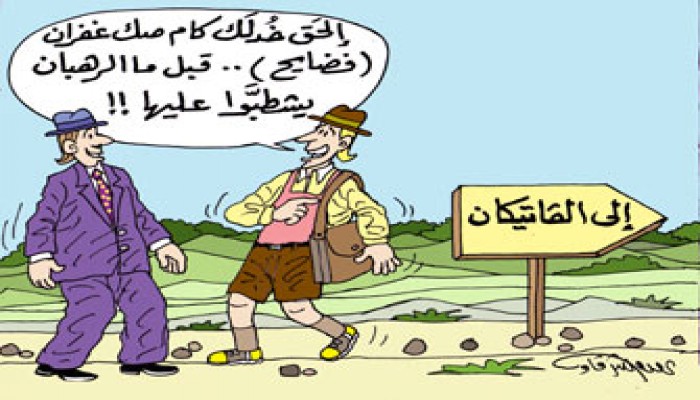 فضيحة جديدة تضرب "الفاتيكان"