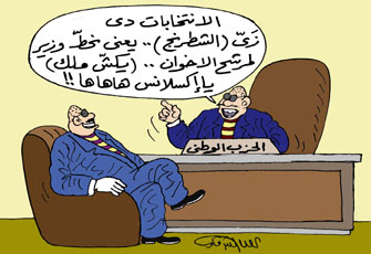 التزوير.. خطة "الوطني" في الانتخابات المقبلة