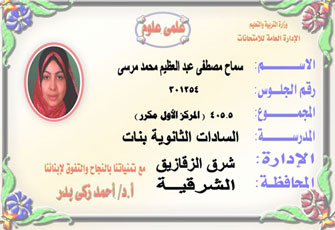 الأولى في الثانوية العامة: صلاة الفجر سرُّ تفوقي