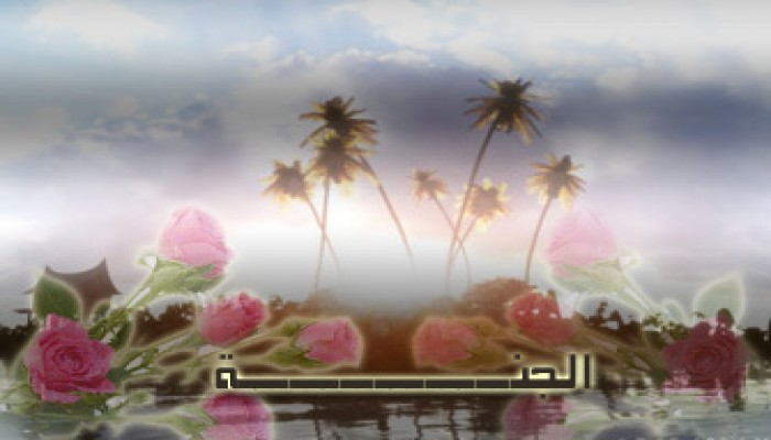 نسمات من ريح الجنة