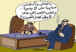 تعيينات "الشورى".. البرلمان الملاكي