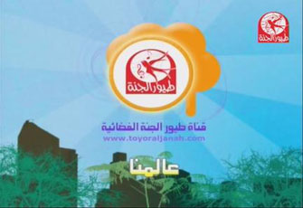 حملة صهيونية ضد أغنية "لما نستشهد بنروح الجنة"