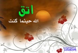 أغلق جميع مداخل الشيطان