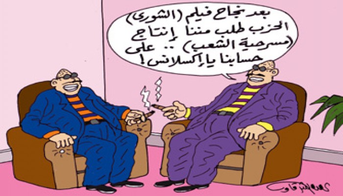 المعارضة ومنحة كراسي "الشورى".. العار