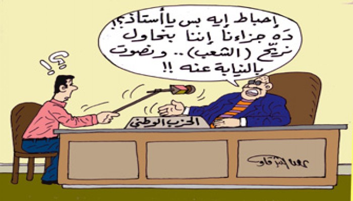 "الشورى" وإحباط المصريين.. دليل العلاج