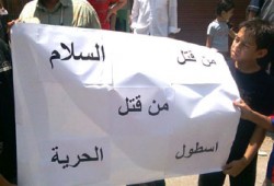 مظاهرات في الغربية وكفر الشيخ والشرقية ضد العدوان الصهيوني