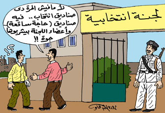 قضاة وقانونيون: إعلان نتائج الشورى.. بااااطل