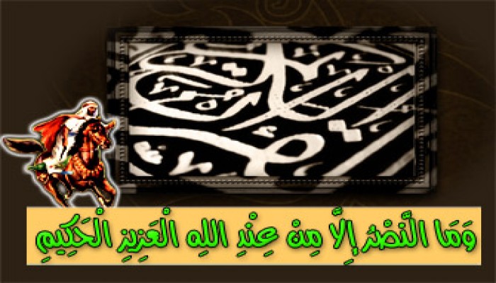 موجبات النصر في دعوة الله