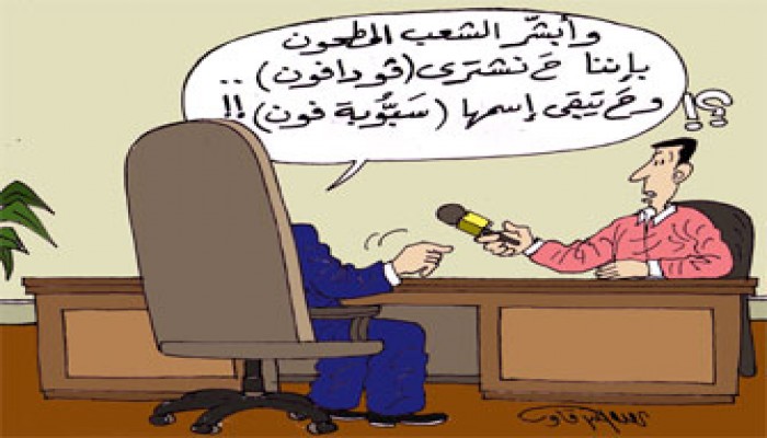 المصرية للاتصالات.. النهب الرسمي لمصر