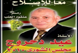 اعتقالات عشوائية لأنصار دحروج من شوارع فاقوس