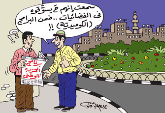 برنامج الوطني.. الكوميديا السياسية