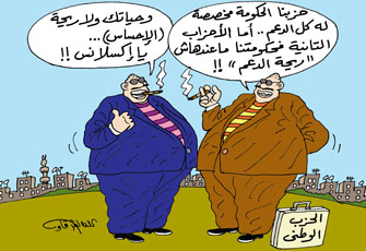 دعم مرشحي الوطني.. النهب الرسمي