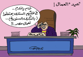 عمال مصر.. البركان الصامت