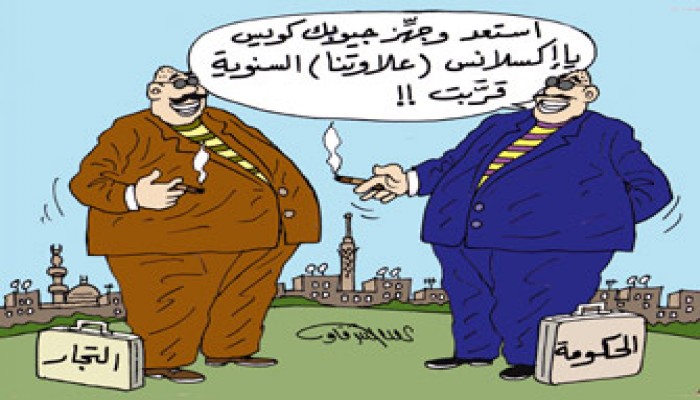 العلاوة الجديدة.. "الغراب في انتظارها"