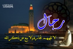 الرجولة في القرآن