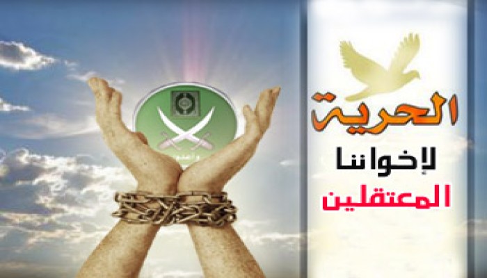 إطلاق سراح 6 والتحفُّظ على 3 من إخوان المنيا