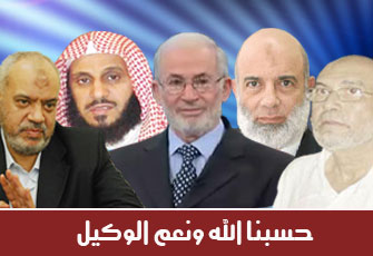 إحالة 5 رموز إسلامية عالمية إلى محكمة أمن الدولة!