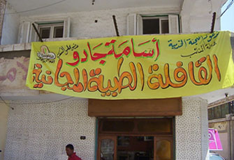 جادو ينظم قافلةً طبيةً لأهالي نادي الصيد