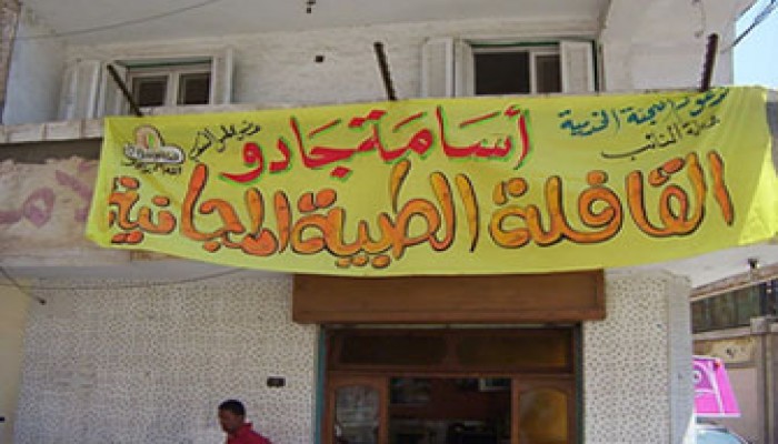 جادو ينظم قافلةً طبيةً لأهالي نادي الصيد