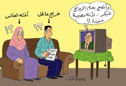 خبيرة: ثقافة العولمة ساهمت في أزمة العنوسة