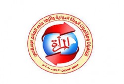 افتتاح أول مؤتمر إسلامي حول الاتفاقيات الدولية للمرأة