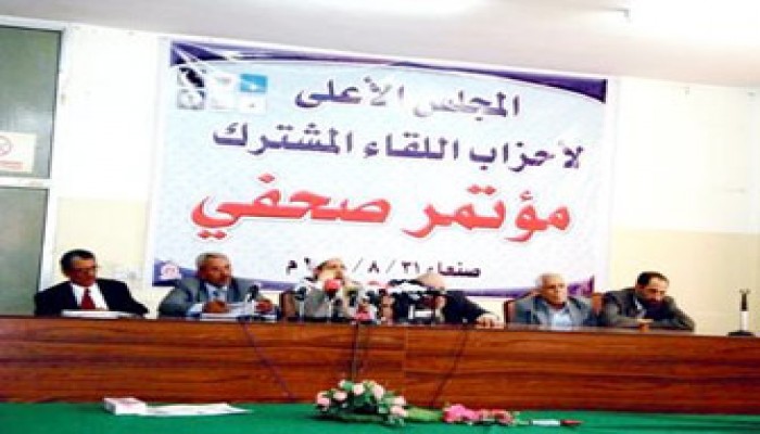 أحزاب اللقاء المشترك تدعو إلى شهر غضب باليمن