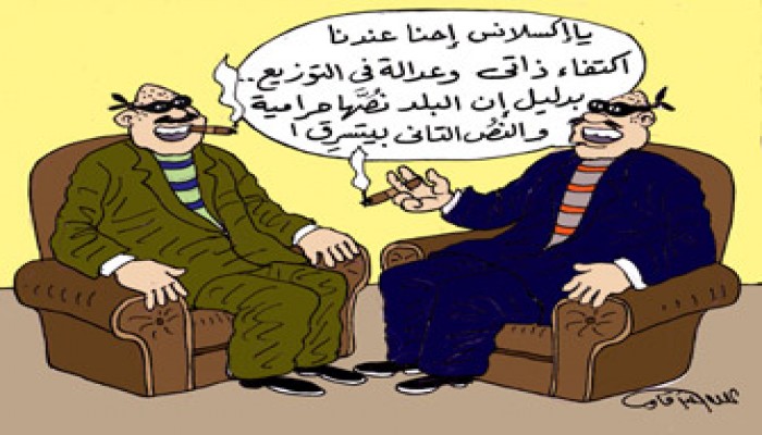 القطاع الخاص والبنية التحتية.. الوجه القبيح للخصخصة