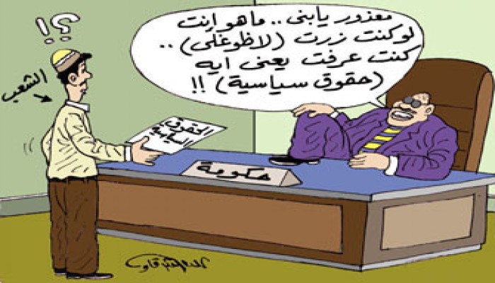 قانون مباشرة الحقوق السياسية.. الأمل