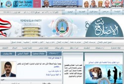 اتهام الحكومة اليمنية باختراق مواقع المعارضة