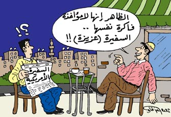 سفيرة أمريكا بالقاهرة.. الصلاحيات الخاصة