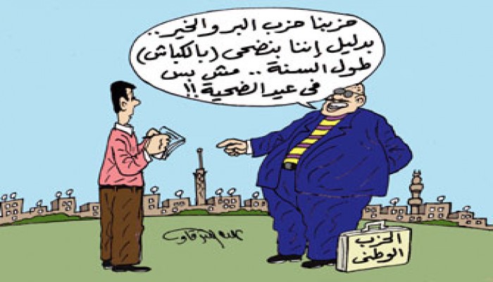 فاسدو "الوطني".. ما خفي كان أعظم