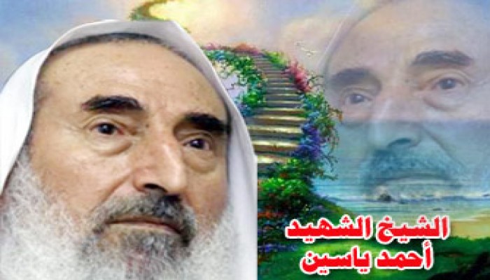 الشيخ ياسين.. صفحة في تاريخ المجاهدين