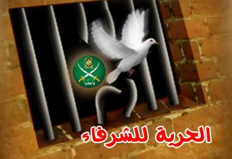 إطلاق سراح أحد قيادات الإخوان بالشرقية