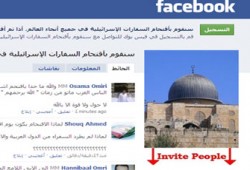 تحذير إلكتروني من اقتحام المسجد الأقصى