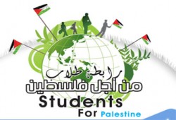موقع طلابي للتضامن مع القضية الفلسطينية