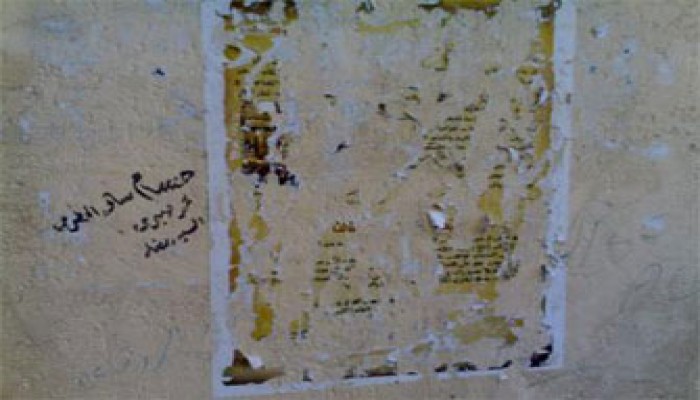 تمزيق لوحات مناصرة الأقصى بـ"تجارة الزقازيق"