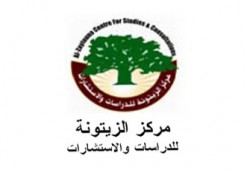 إطلاق التقرير الإستراتيجي الفلسطيني لسنة 2009م