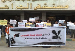 وقفة بجامعة الزقازيق للإفراج عن د. عزت وإخوانه