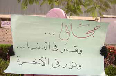 سمية مشهور تكتب عن: نصرة الحجاب